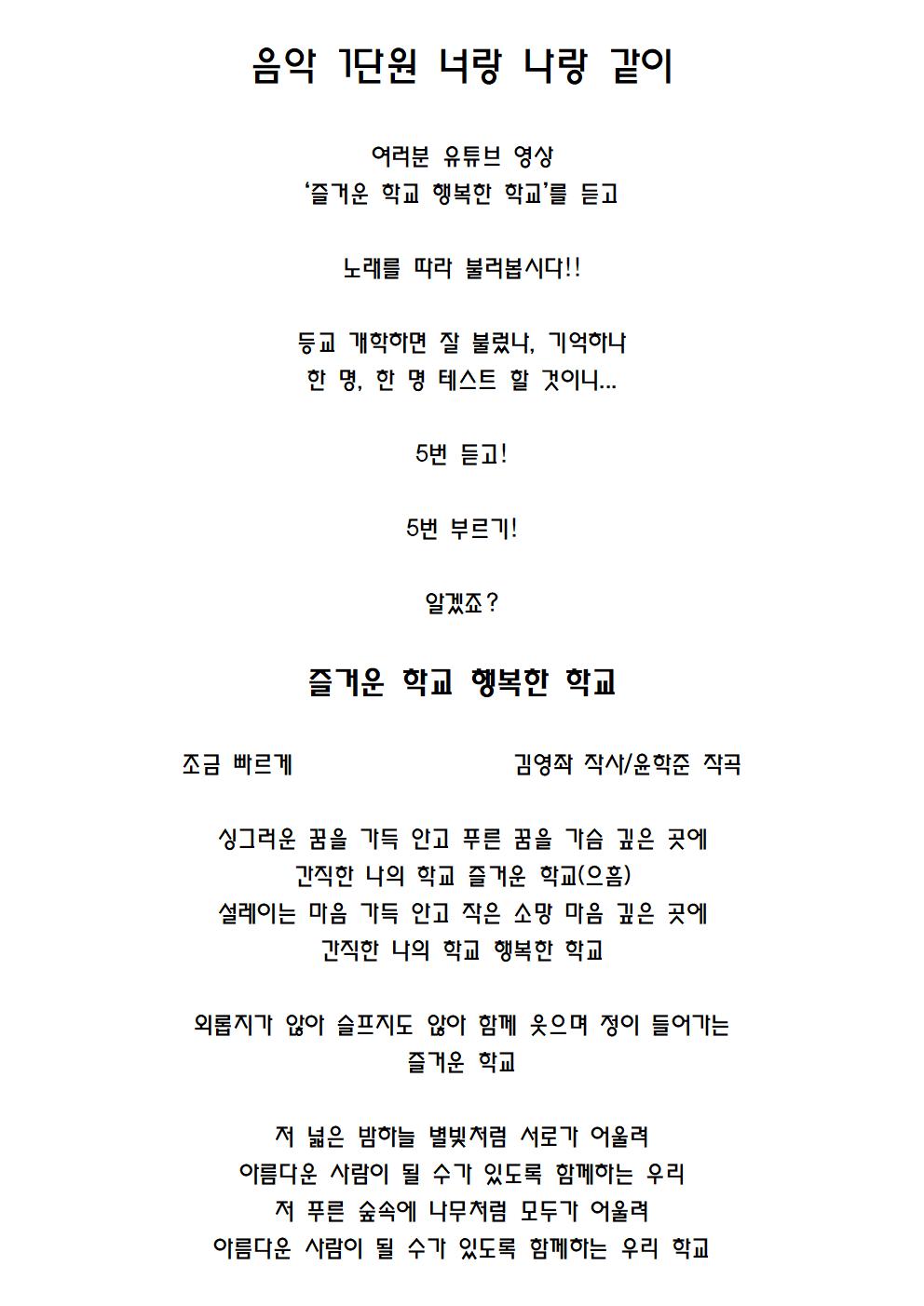 음악 수업 안내001