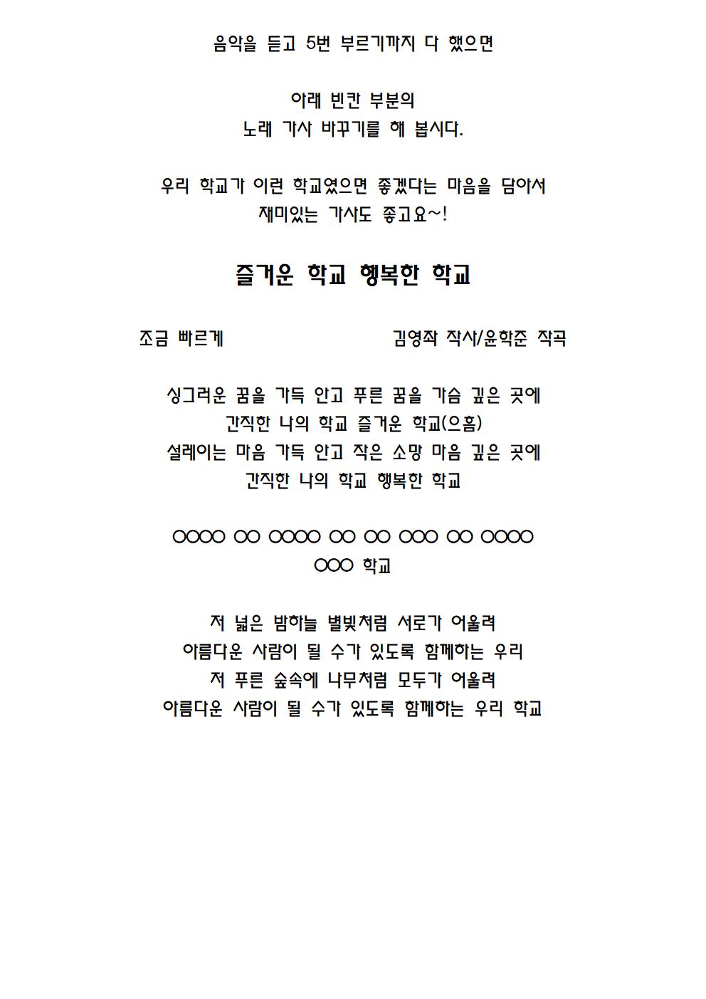 음악 수업 안내002