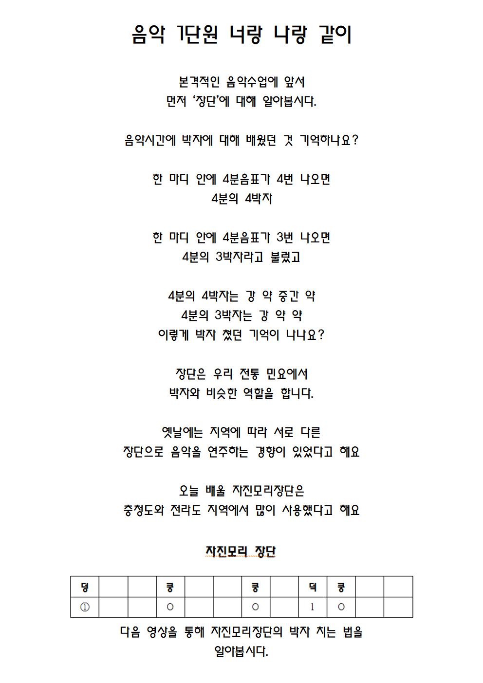 음악 수업 안내003