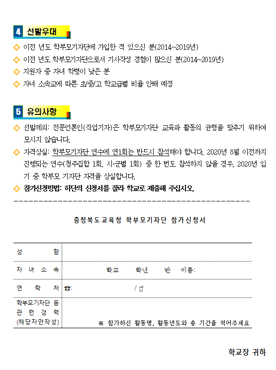 학부모기자님2