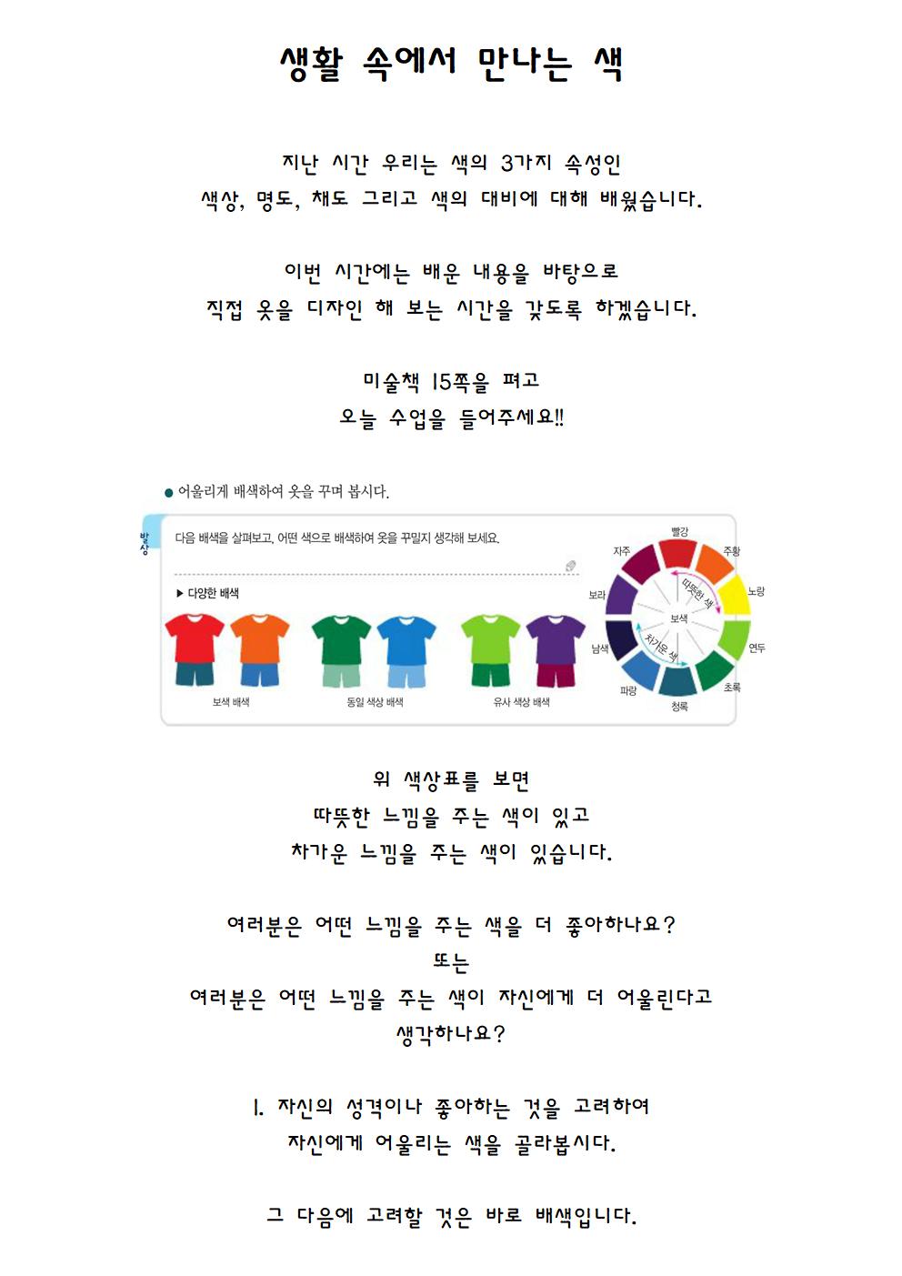 생활 속에서 만나는 색003