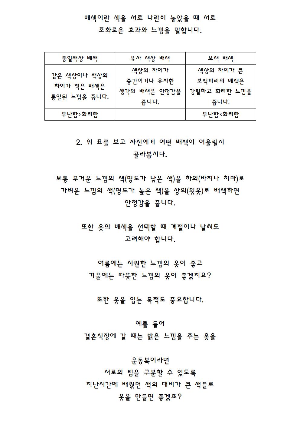 생활 속에서 만나는 색004