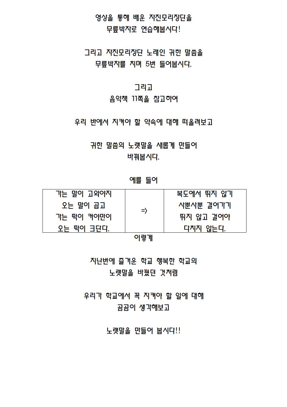 음악 수업 안내004