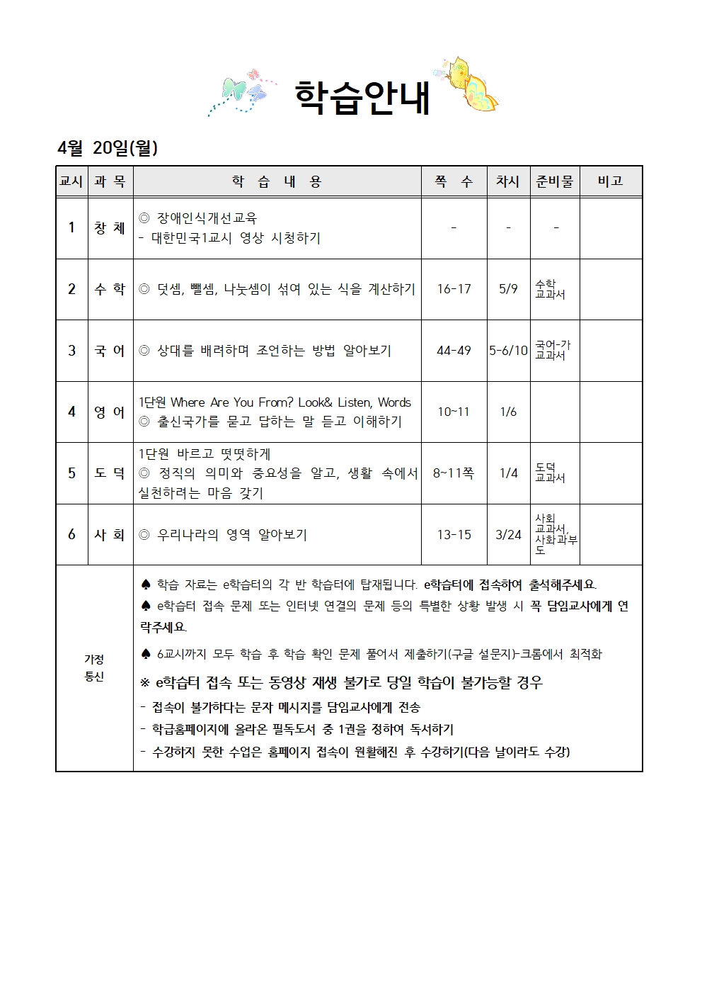 20일,21일 학습안내001