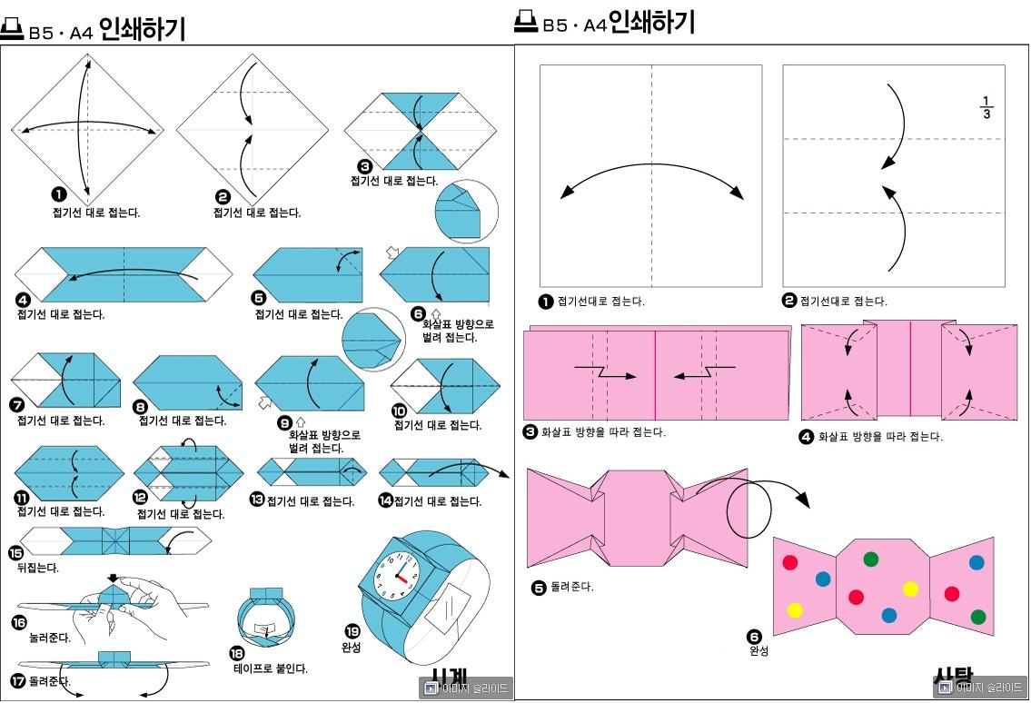 시계,사탕