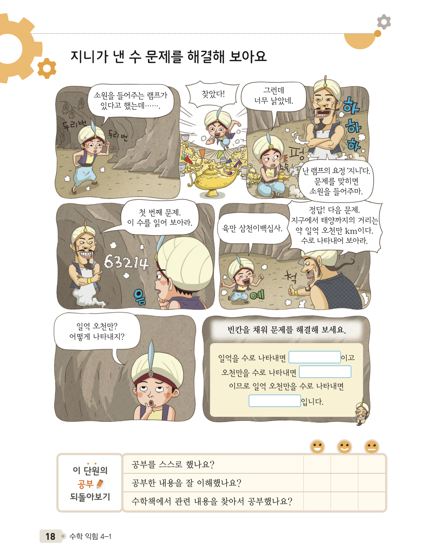 수익 18