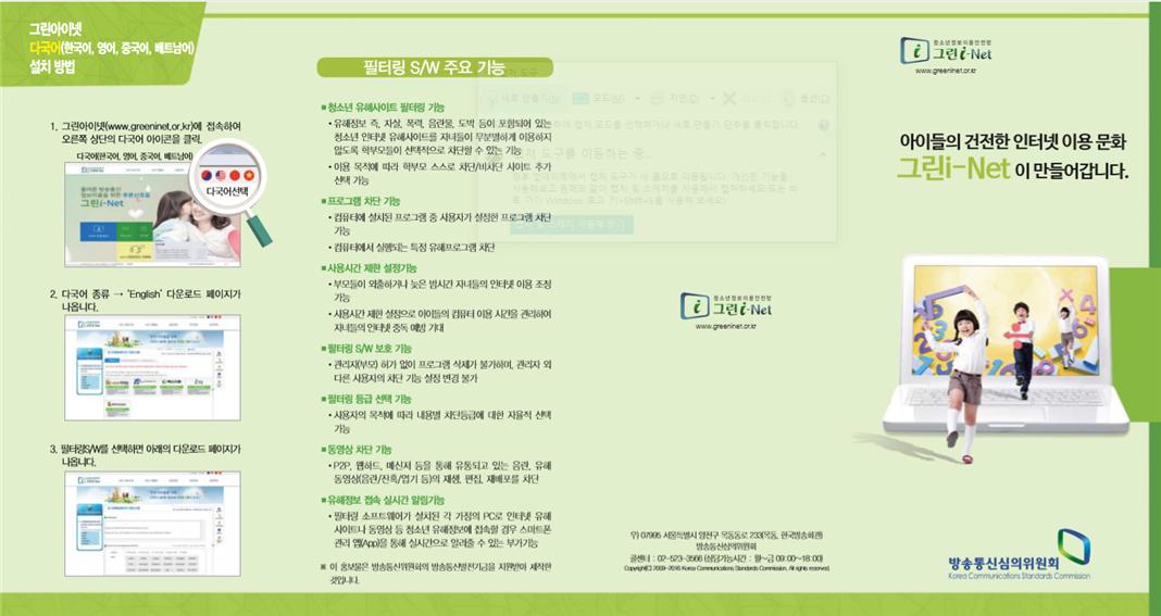 그린아이넷사용법1.jpg