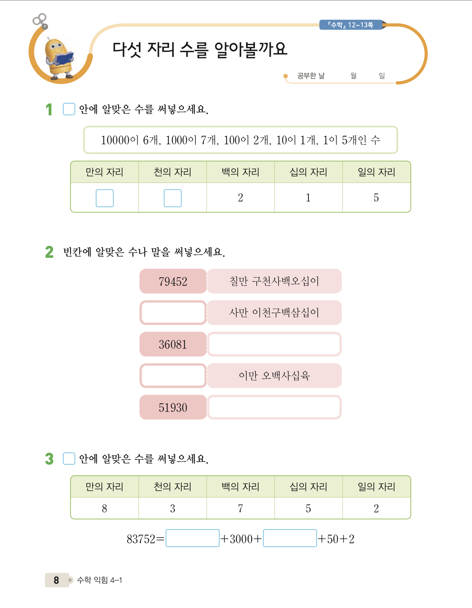 21 수익1