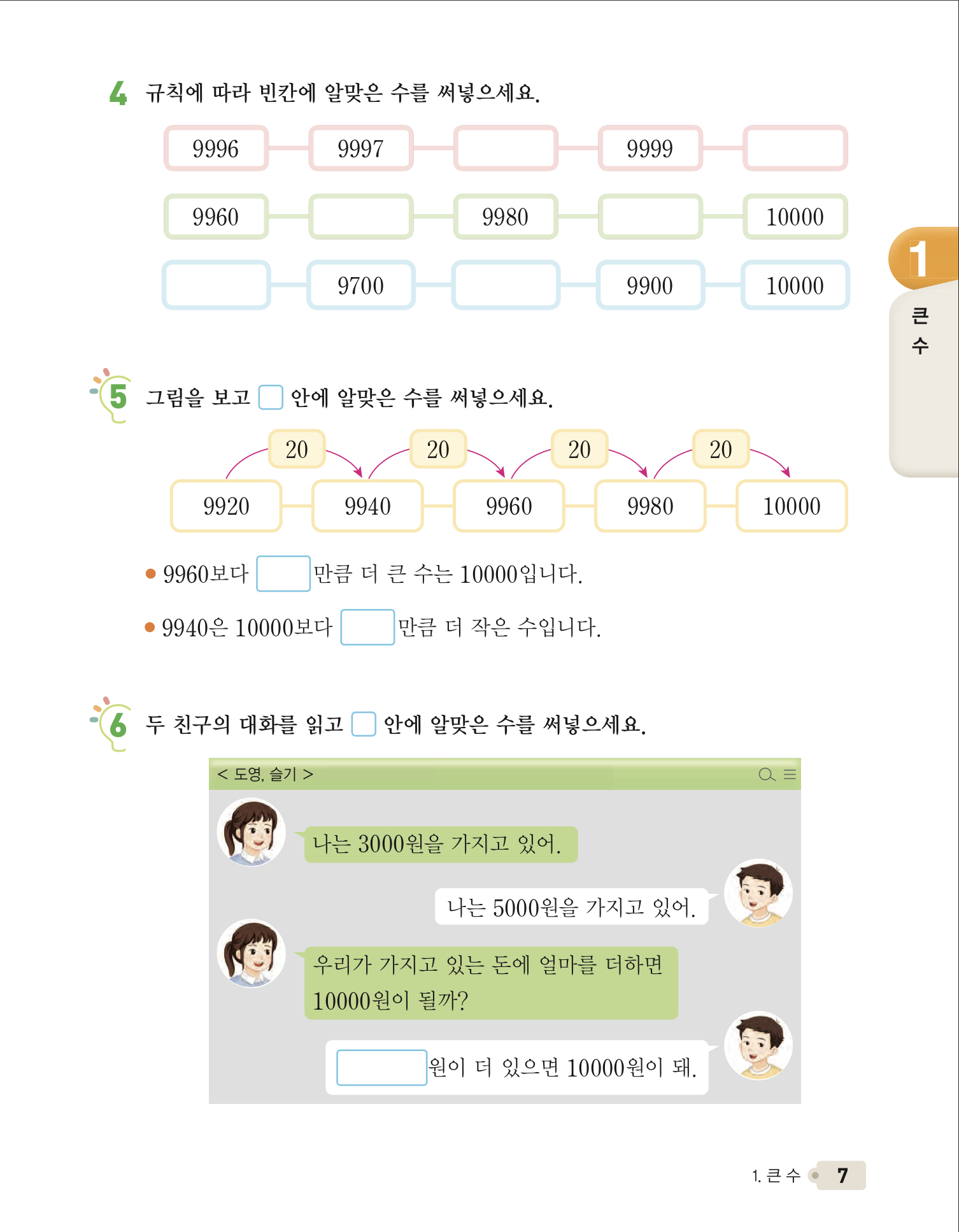 수익 07