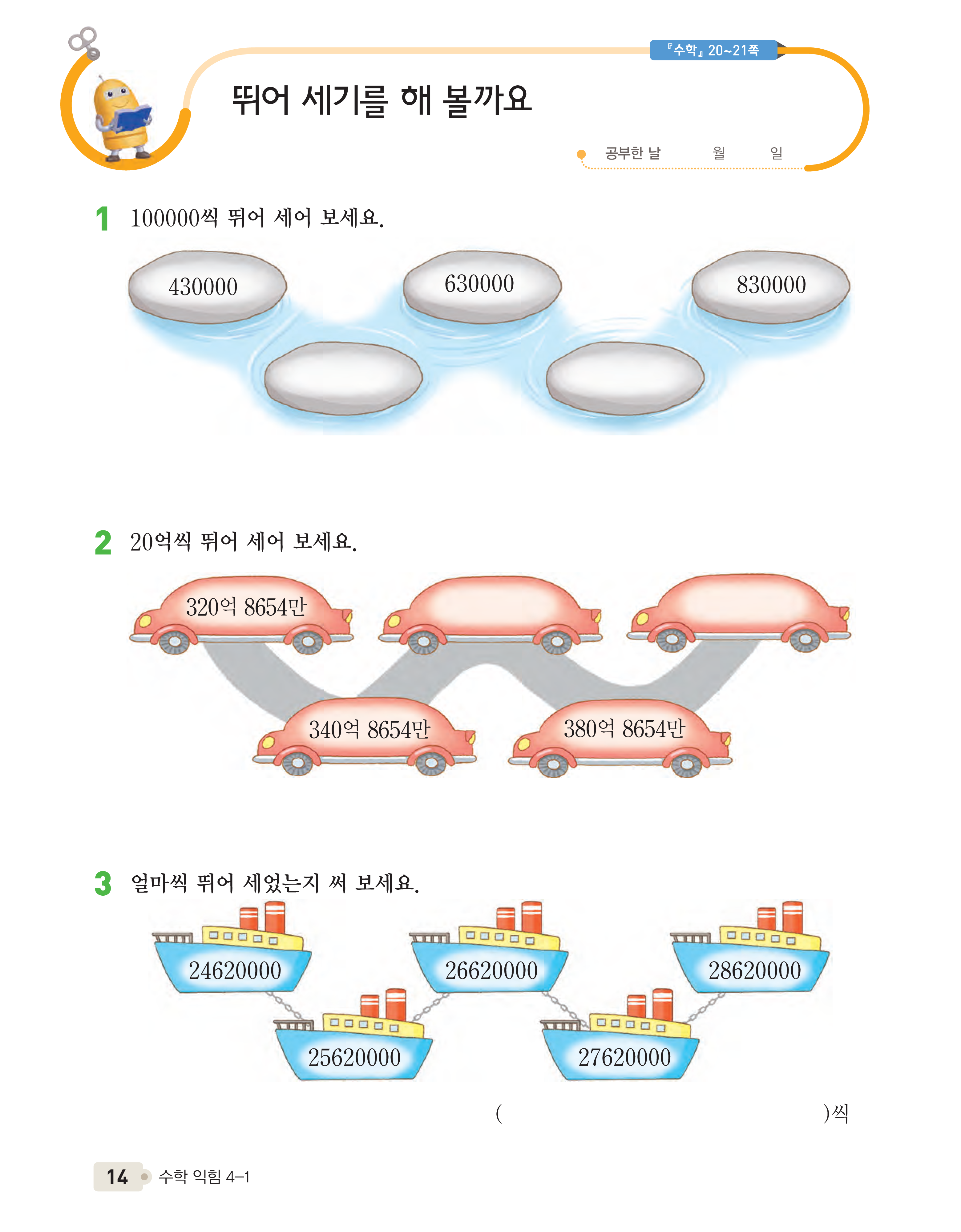 수익 14