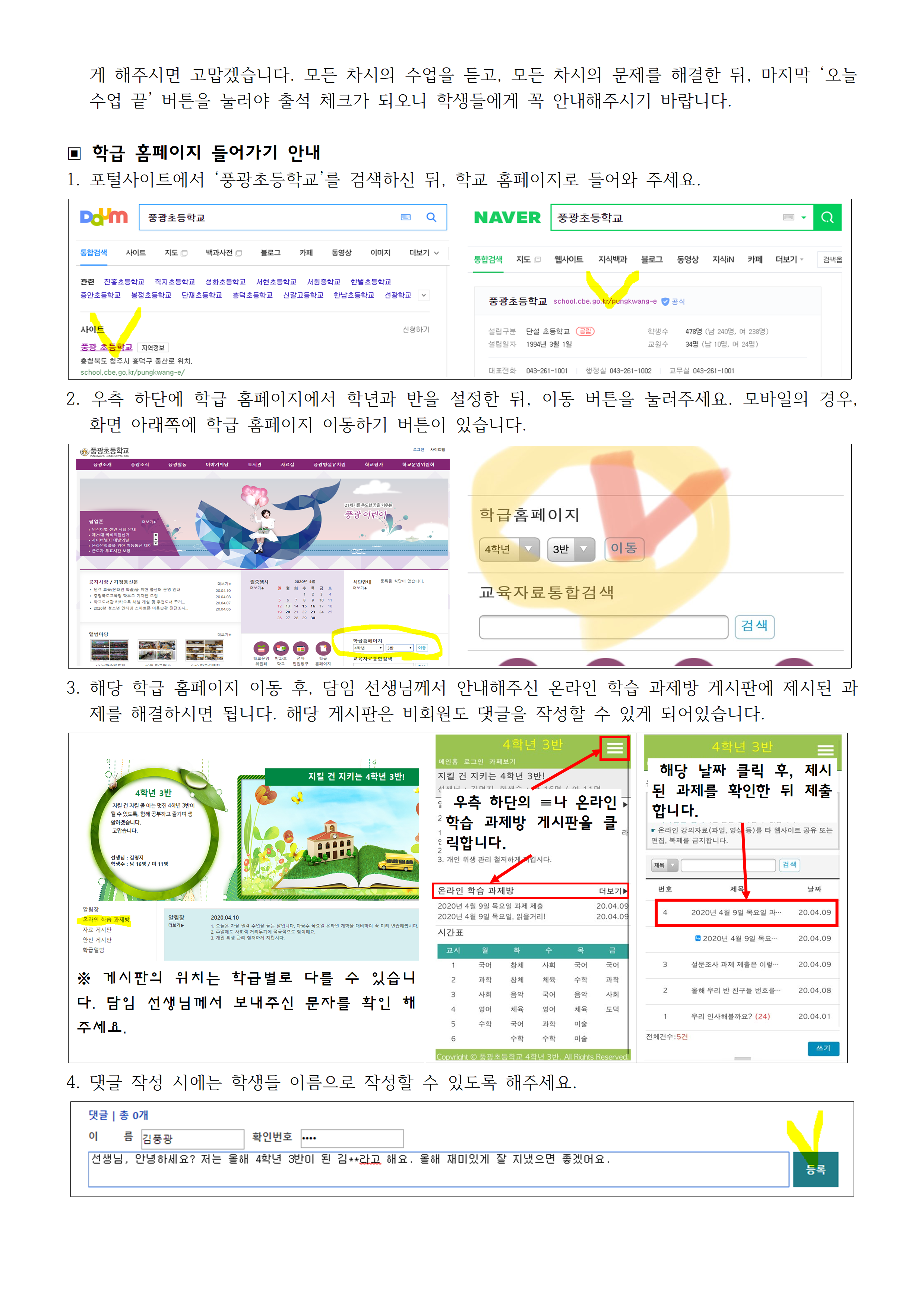 KakaoTalk_20200414_110650285_02