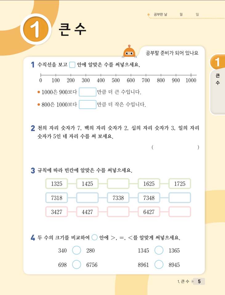수익5