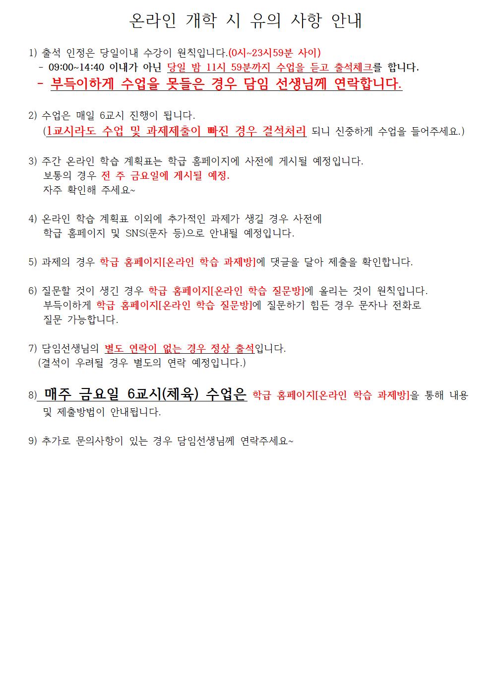 바로학교안내002