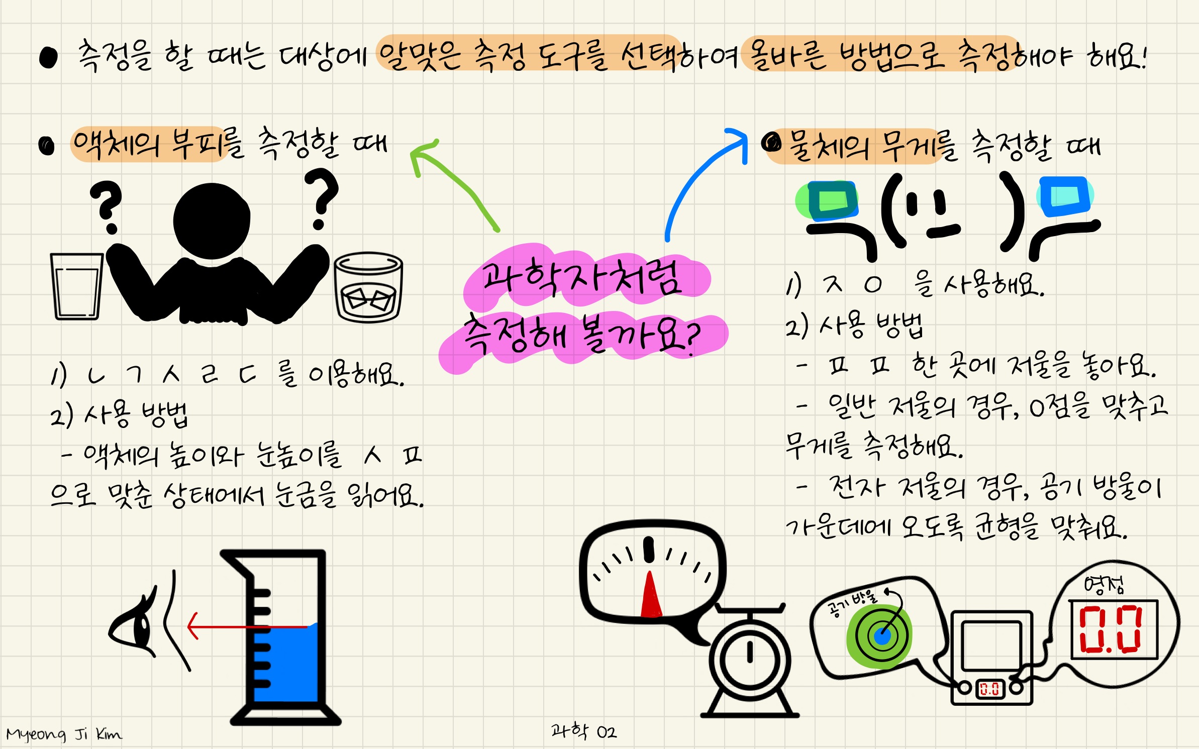 과학 02
