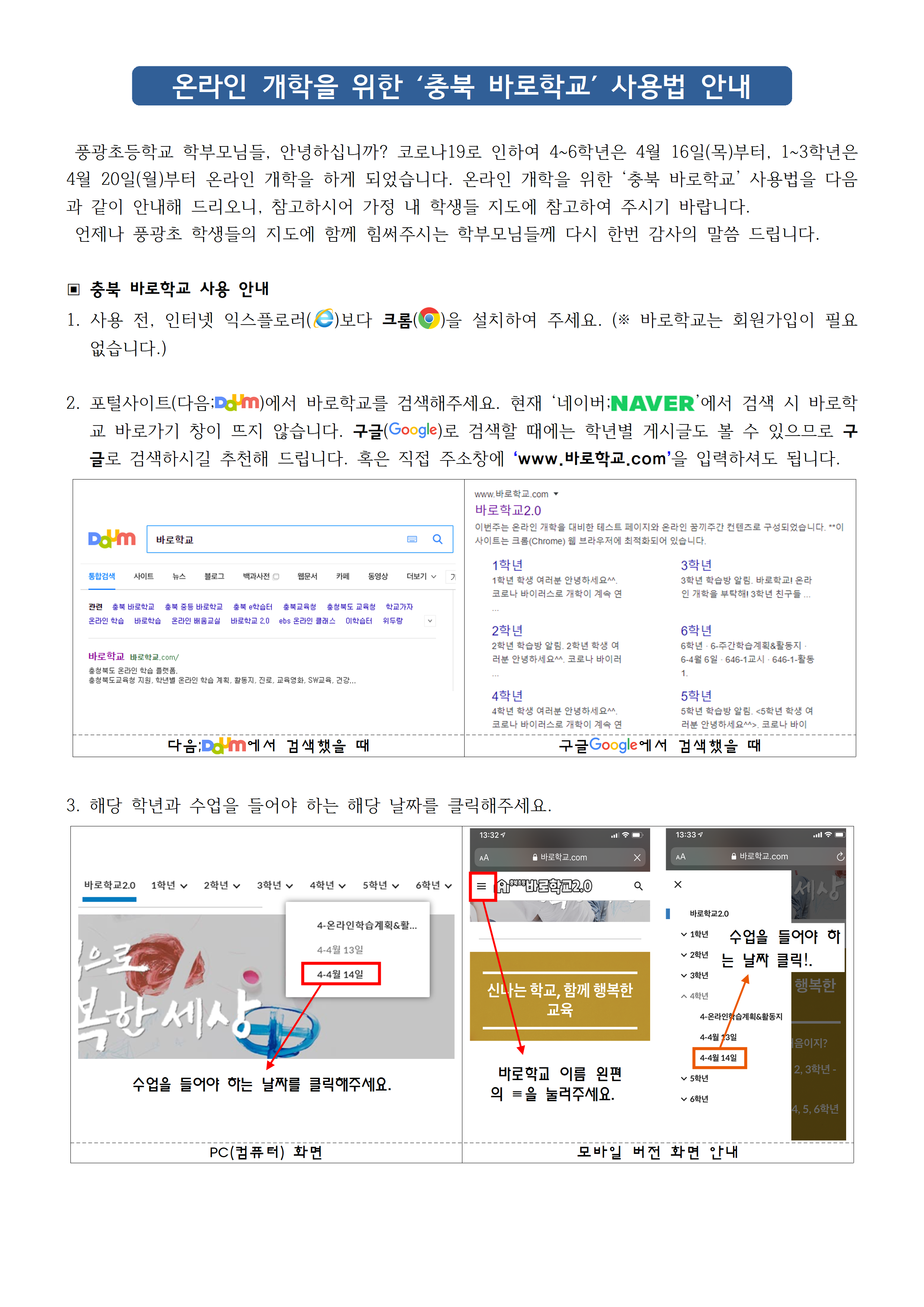 KakaoTalk_20200414_110650285_03