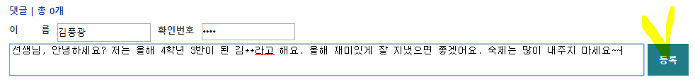 댓글 규칙