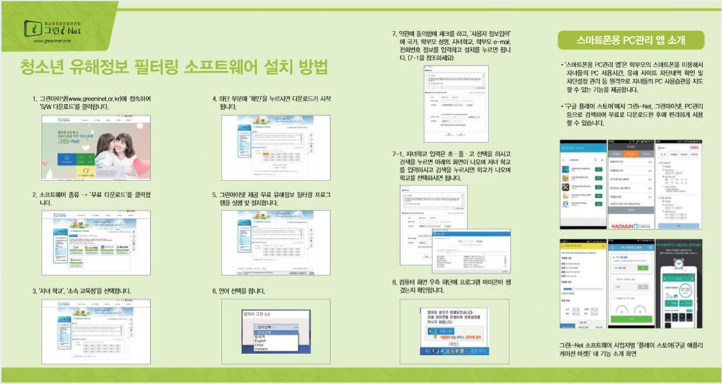 그린아이넷사용법2