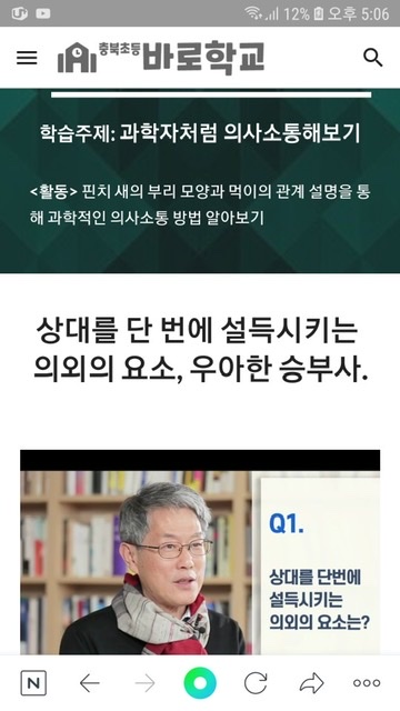 4교시 과학