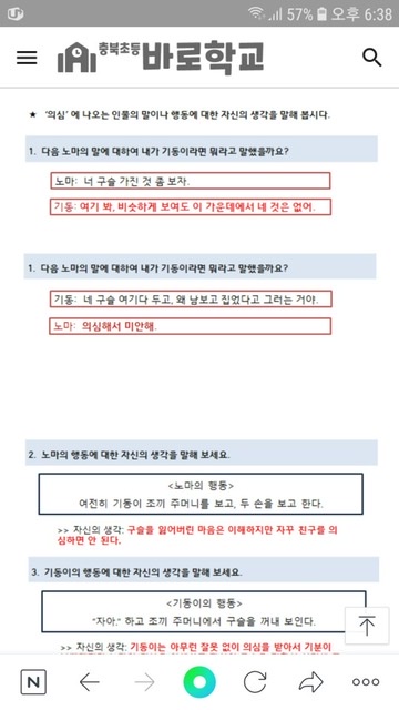 1교시 국어