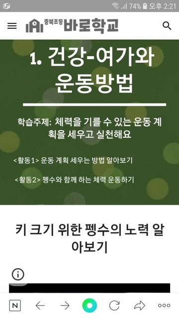 2교시 체육