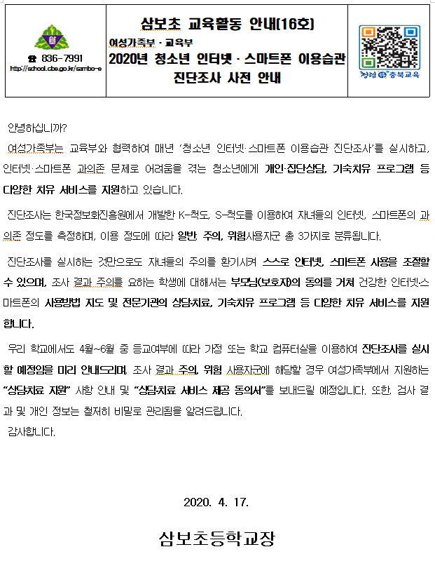 가정통신문