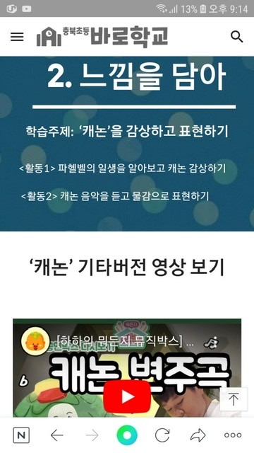 4교시 음악