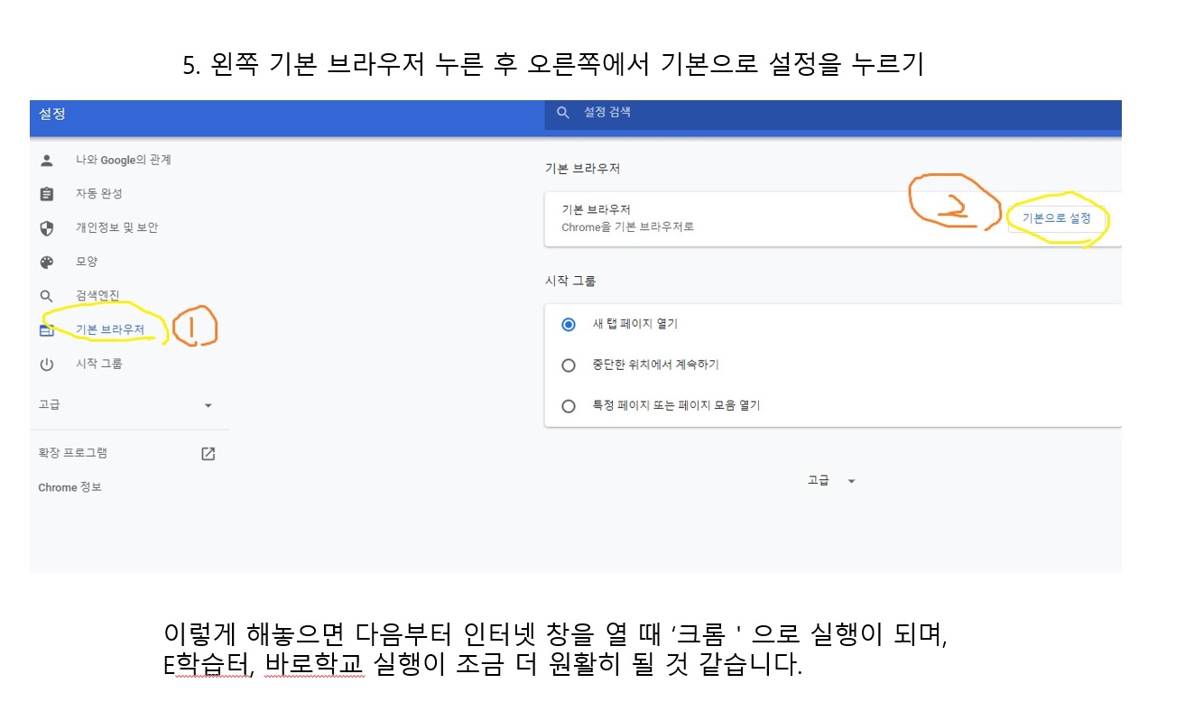 구글크롬방법3