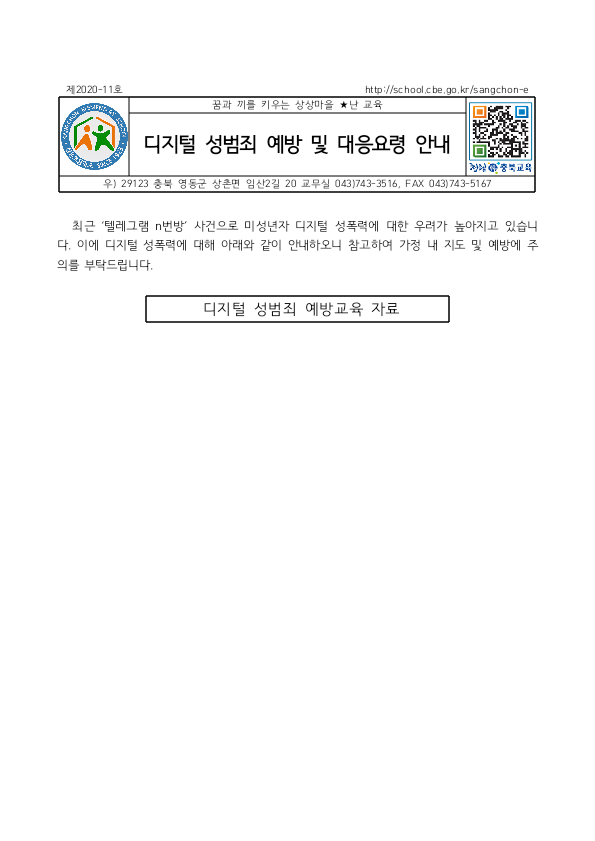 KakaoTalk_20200402_164326185_01