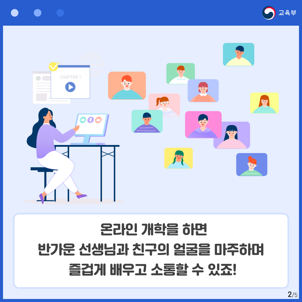 개인정보 학생안내 자료2