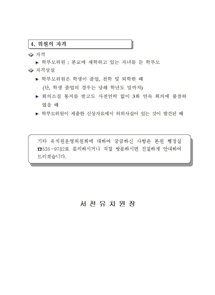 보궐선출홍보문002