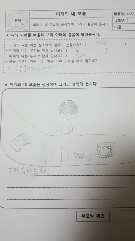 창체