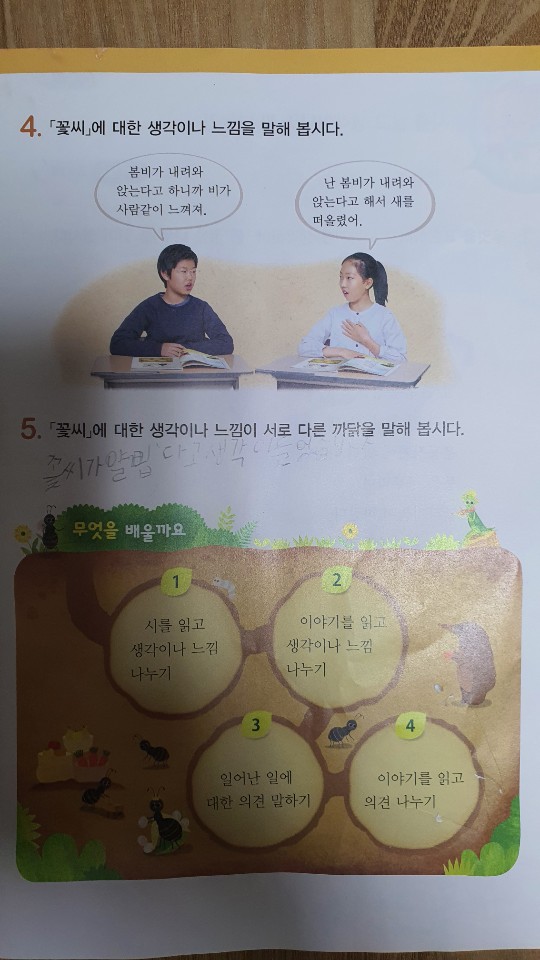 국어