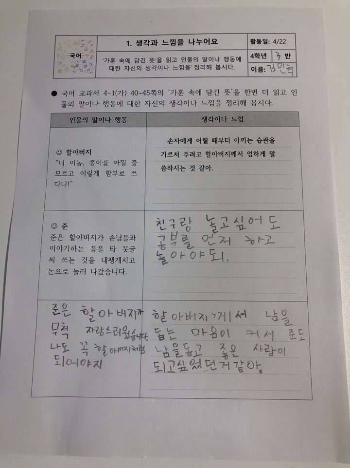 KakaoTalk_Image_2020-04-22-14-00-02_002