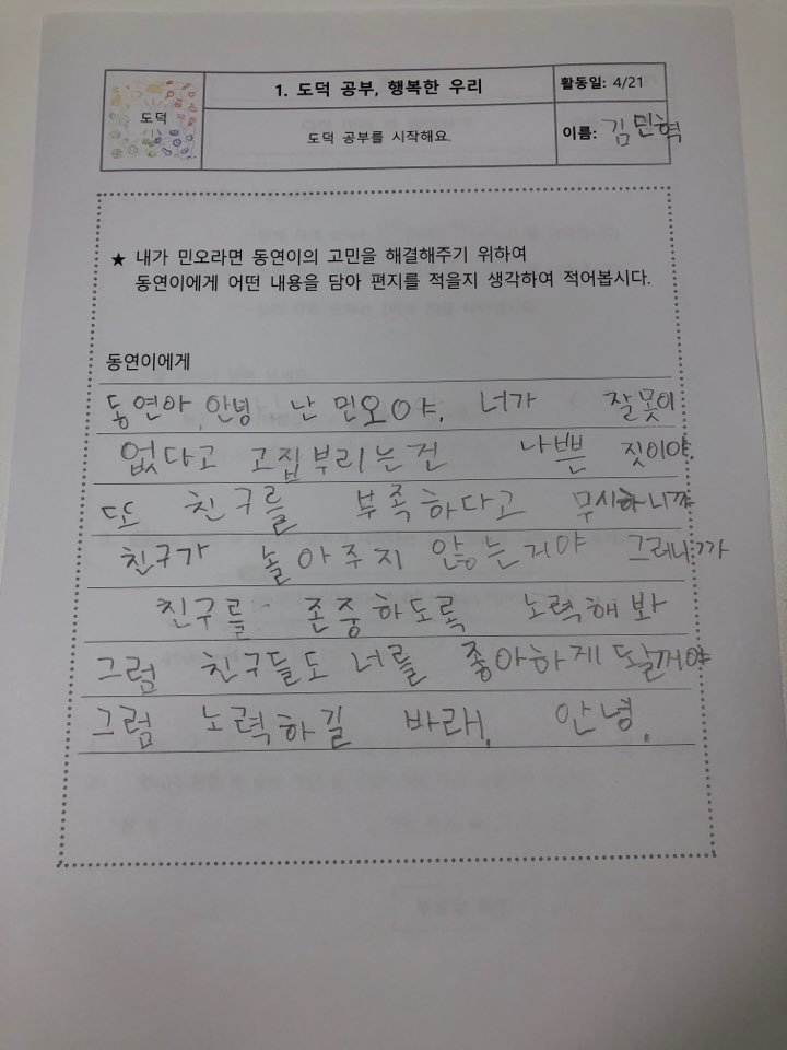 KakaoTalk_Image_2020-04-21-13-25-50