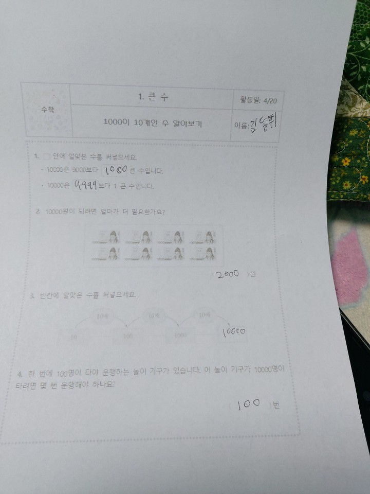 KakaoTalk_20200420_093004493