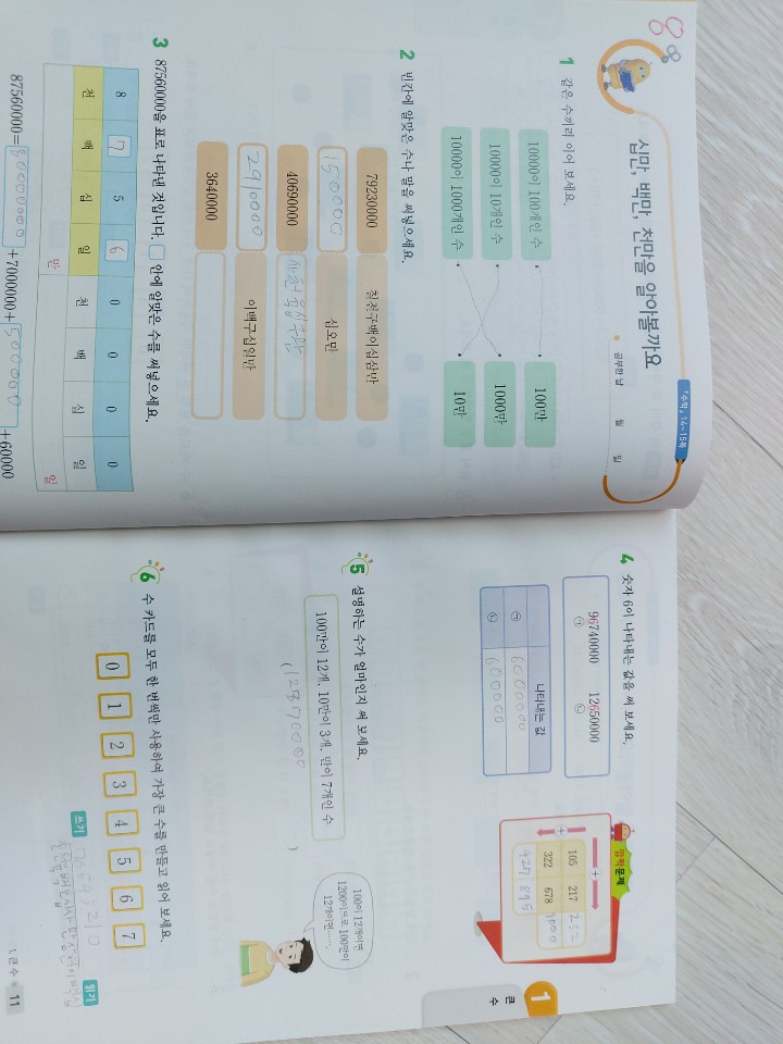 KakaoTalk_20200422_103445755