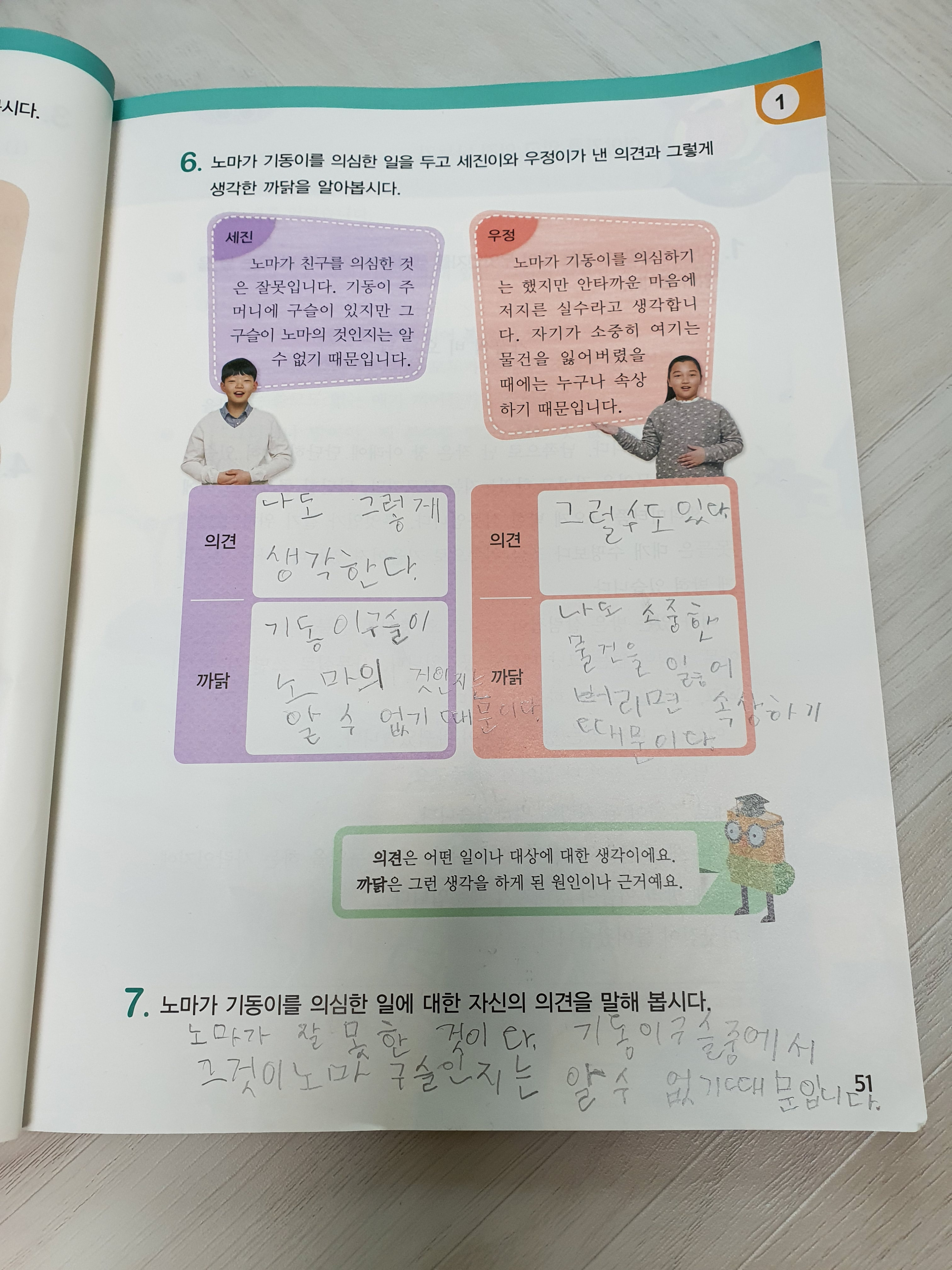 국어2