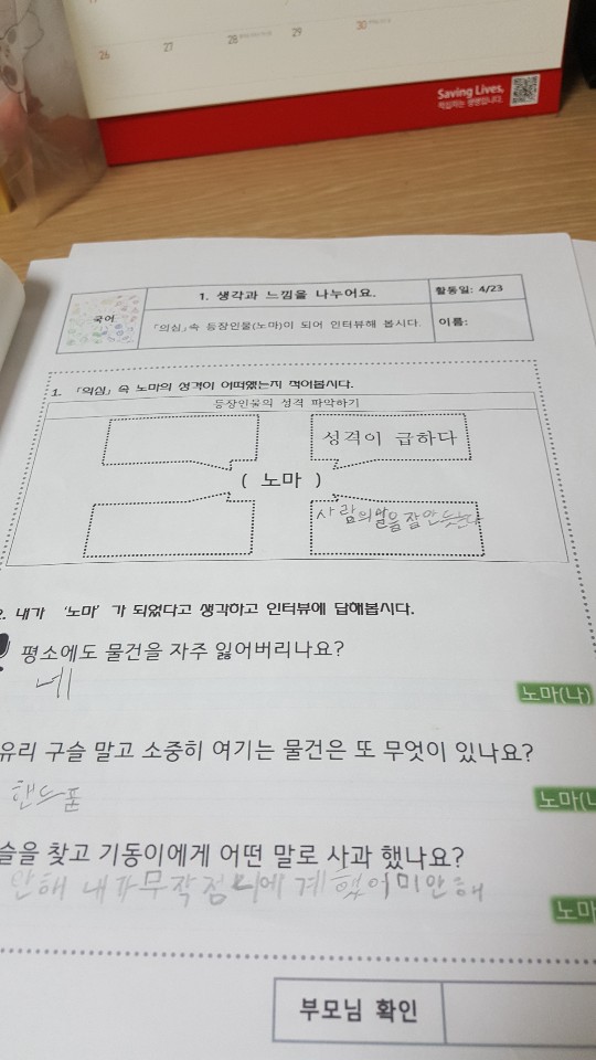 국어