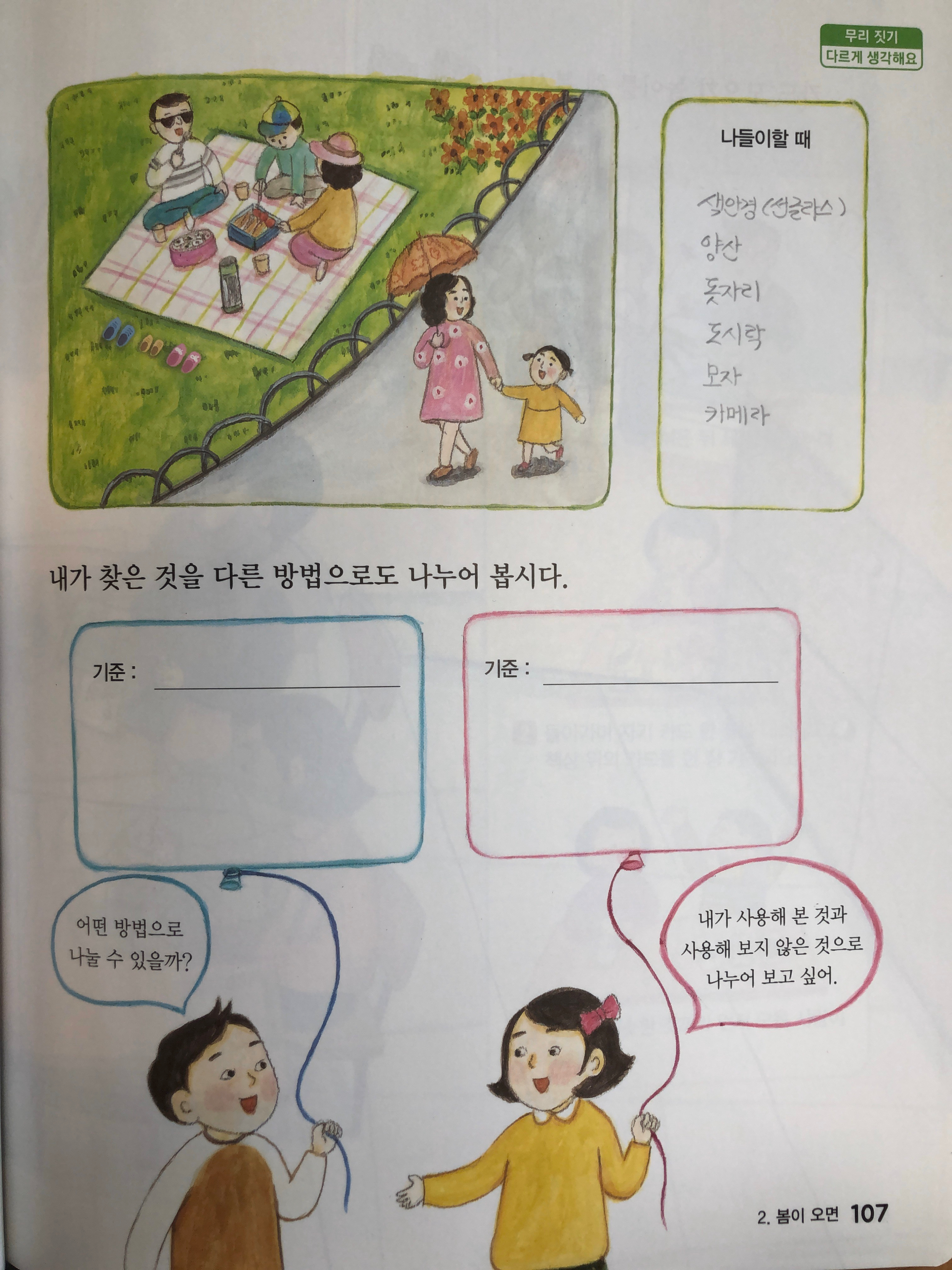 수 4교시(2)