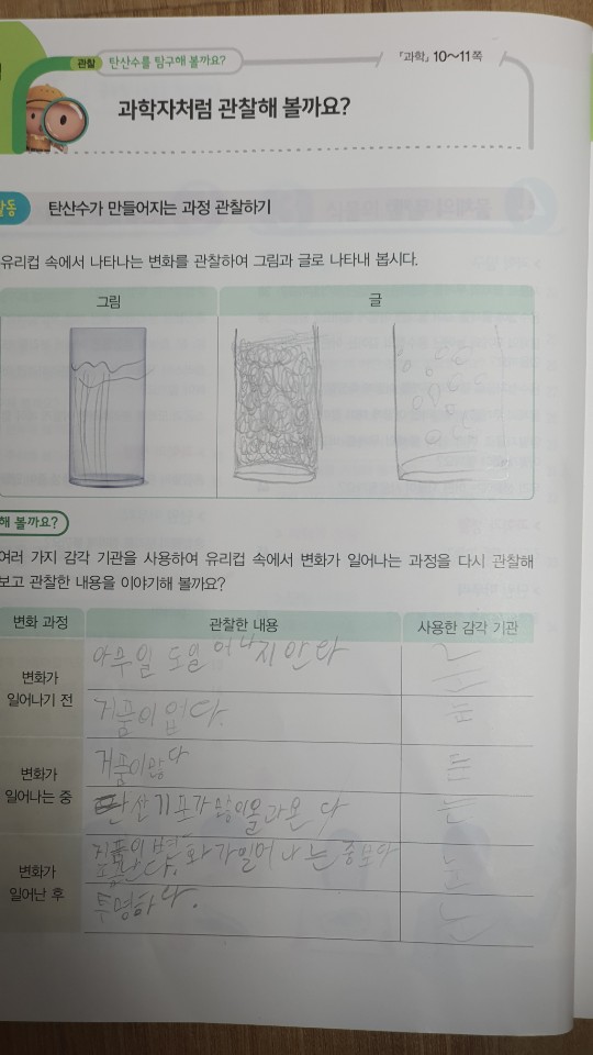 과학