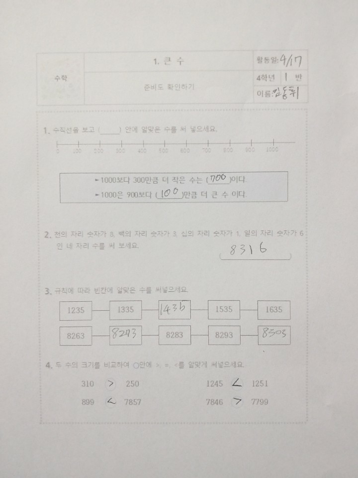KakaoTalk_20200417_140548229