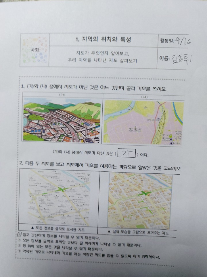 KakaoTalk_20200416_215746359