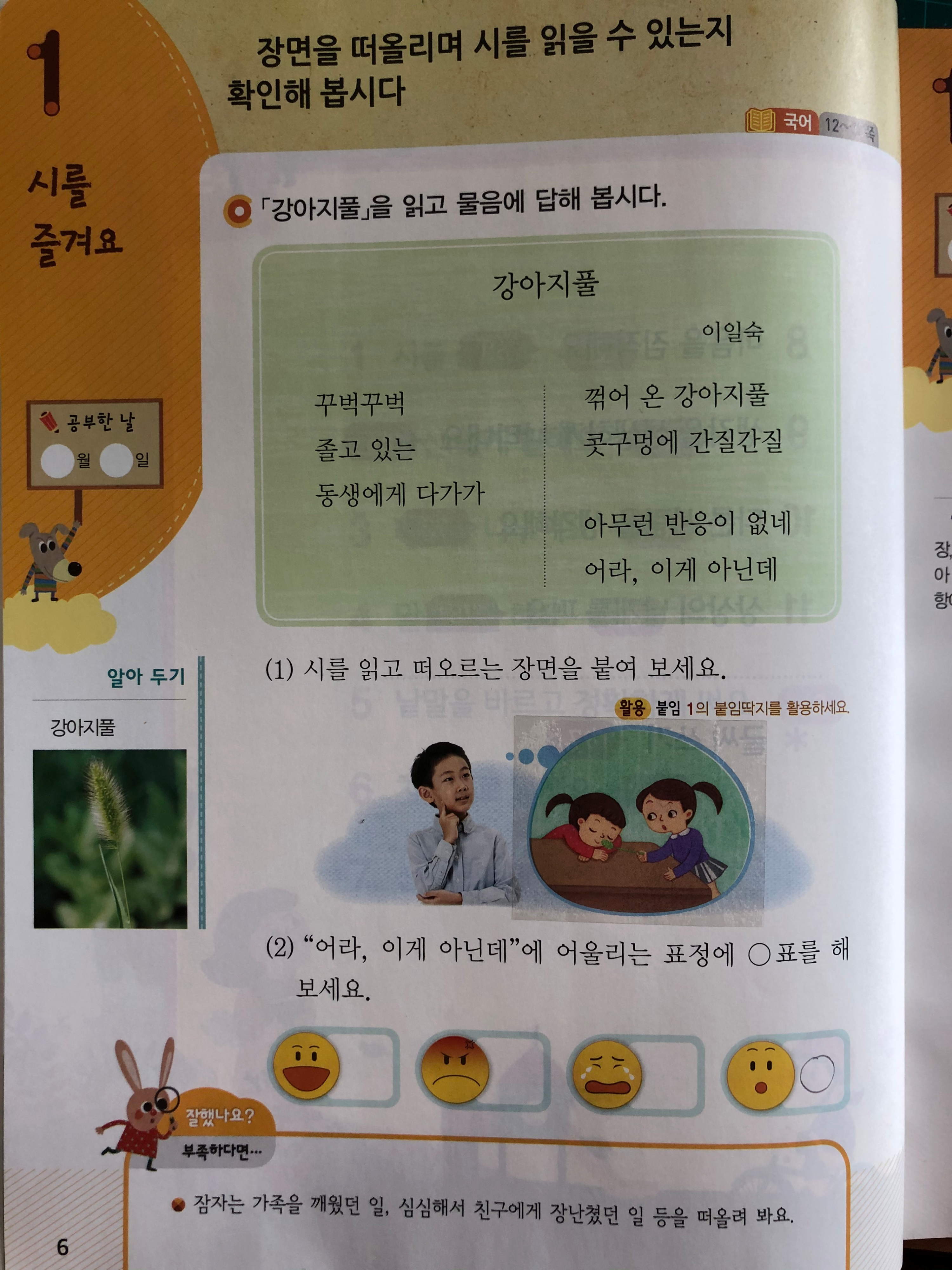 화 5교시