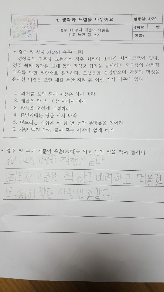 국어