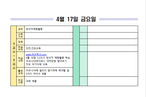 일일 학습 계획 (2)