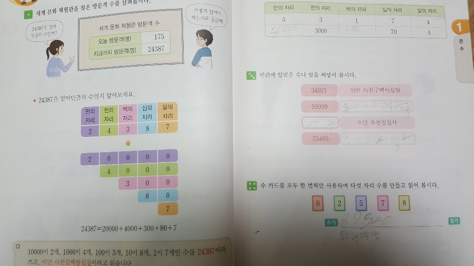 수학