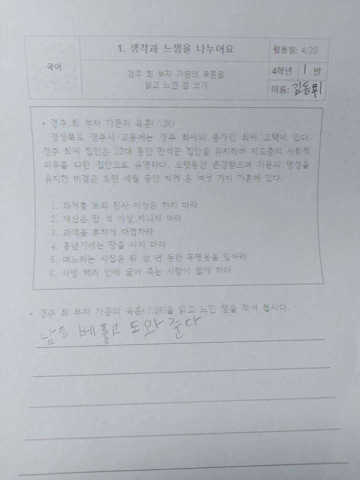 KakaoTalk_20200420_093005637