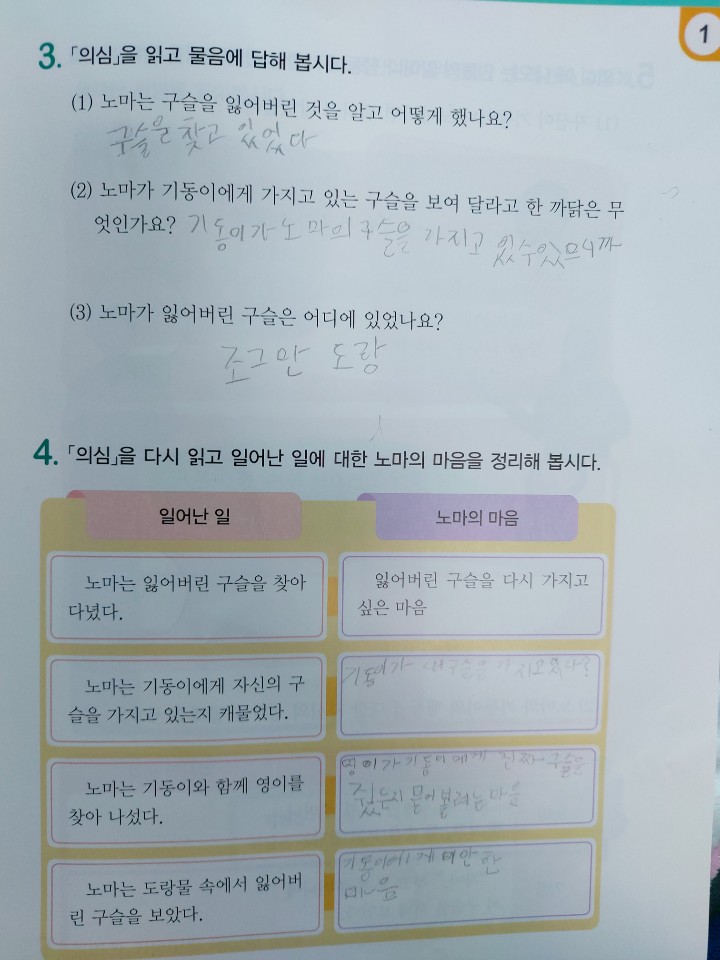 KakaoTalk_20200423_104541789