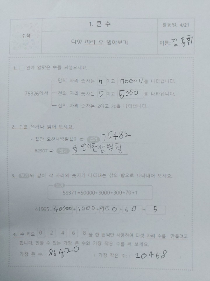 KakaoTalk_20200421_101821268