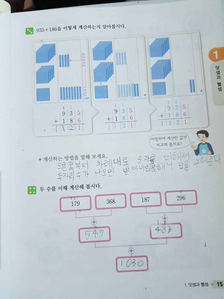 수학2